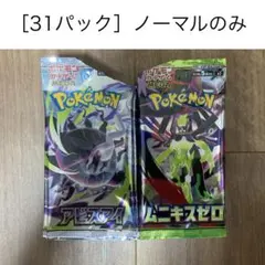 ポケモンカードゲーム アビスアイ ムニキスゼロ 未開封パック - メルカリ