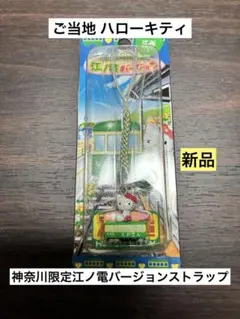 2026年最新】江ノ電 グッズの人気アイテム - メルカリ