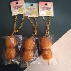 すみっコぐらし　みたらしマスコットキーホルダー　３個セット