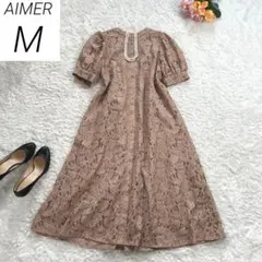 【前後2Way】　AIMER　総レース袖付き　テントラインパーティードレス　モカ