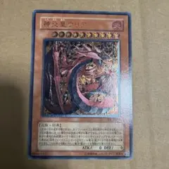 2026年最新】神炎皇ウリア レリーフ psa10の人気アイテム - メルカリ