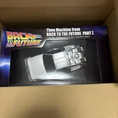 新品 未開封ハピネット バックトゥザフューチャー デロリアン ラジコンカーのサムネイル