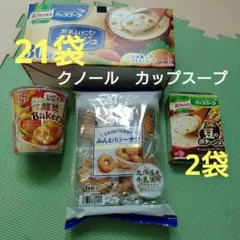 クノール カップスープ 野菜とけこむポタージュ　ドーナツ　＋　プレート2皿のサムネイル