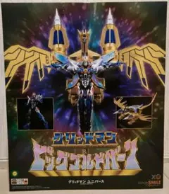 THE合体 ローグカイゼルグリッドマン ダイナゼノン ビッグゴルドバーン