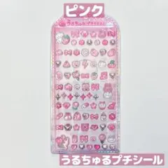 うるちゅるプチシール ピンク 新品 正規品 うるちゅるポップシール うさぎ ねこ