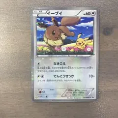 イーブイ P セブン-イレブン ポケモンスタンプラリー2013 キラ 235