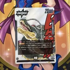 ドラゴンボール 神龍 L FB07-097 - メルカリ