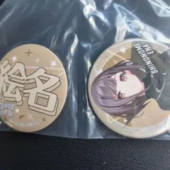 プロセカ セガラッキーくじ 缶バッジセット 東雲絵名 F賞