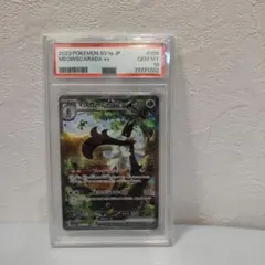 マスカーニャex SAR SV1a トリプレットビート 096/073