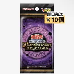 遊戯王 デーモンズパック 10パック まとめ売り 新品未開封 - メルカリ