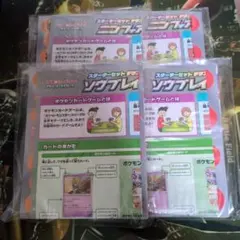 ソウブレイズex、ニンフィアex スターターセット　プレマ、ダメカン 4セット