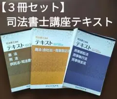 2026年最新】クレアール 司法書士の人気アイテム - メルカリ