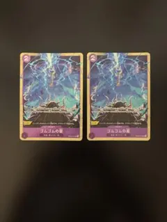 ゴムゴムの雷 UC パラレル op09-077 2枚セット ワンピカード - メルカリ