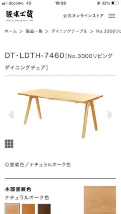 2025年最新】浜本工芸 テーブルの人気アイテム - メルカリ