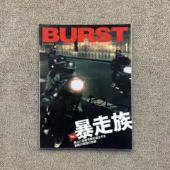 BURST 2002年11月号 鳥肌実 軍装の主張 vol.59 - メルカリ