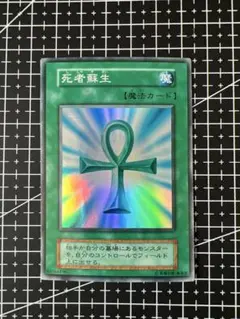 遊戯王 ラッシュデュエル 死者蘇生 ゴールド2021大会プロモカード PSA6
