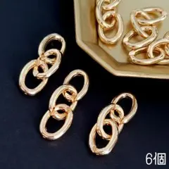 オーバル3連チェーンチャーム(ゴールド)6個