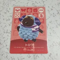 どうぶつの森 amiiboカード トロワ