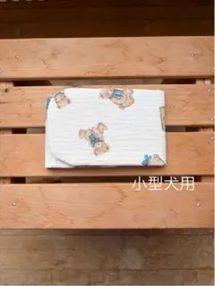 マナーベルト　小型犬用