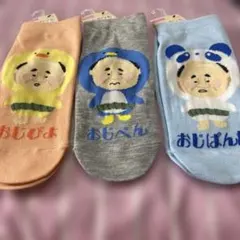 キャラクターソックス 3足セット
