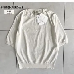 【未使用タグ付き】UNITED ARROWS ショートスリーブニット シルク混