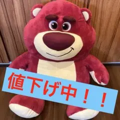 ロッツォ ぬいぐるみ【大】のサムネイル