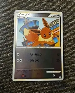 絶版 美品 イーブイ 058/080 L2 よみがえる伝説 1ED - メルカリ