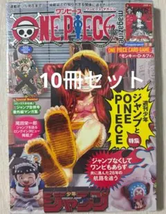 [新品未開封] ワンピースマガジン プロモ付き ONEPIECE 3冊セット Yahoo!オークション -「ワンピースマガジン」(ONE PIECE) (ら/わ
