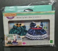 シルバニアファミリー　ドレスアップセット　ブルー&グリーン　海外版　未開封