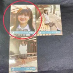 シーラカンス mv制服 生写真 山下葉留花 セミコンプ