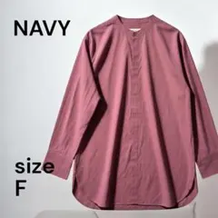 ★美品★【Navy】レディース ブラウス 長袖 ラベンダー 綿100 フリー Fのサムネイル