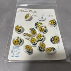 ご愛顧感謝価格！送料無料！レトロなボタン花 黄 15mm