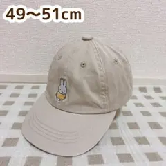 ミッフィー キャップ 帽子 ベージュ 49〜51cm 綿100%