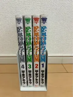 2026年最新】平本アキラの人気アイテム - メルカリ