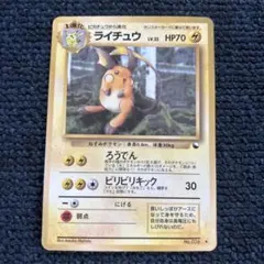 ライチュウ ◇ 拡張シート第2弾(赤版) - メルカリ