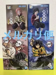 【最安値 未開封新品】鬼滅の刃　冨岡義勇 錆兎 フィギュアセット