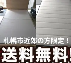 札幌市近郊の方限定！送料無料！セミダブルベッドとニトリ Nスリープ ハード付き