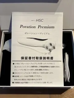 2026年最新】hscポレーションプレミアムの人気アイテム - メルカリ