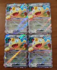 ポケモンカード ムニキスゼロ　ニャースex