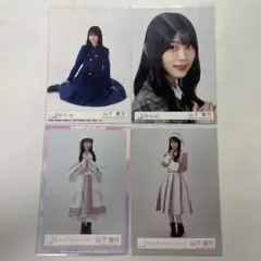 櫻坂46 山下瞳月 生写真 まとめ売り
