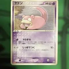 ヤドン PROMO ADV-Pプロモカード 059/ADV-P - メルカリ