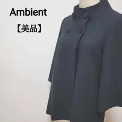 【美品】アンビエント くるみボタン 襟 フレア ピーコート