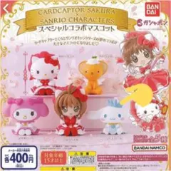 カードキャプターさくら マイメロディ