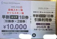 2026年最新】苗場 スキーの人気アイテム - メルカリ