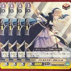 ヴァンガード バトルシスターじんじゃー 4枚セット - メルカリ