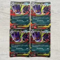 ポケモンカード　メガゲンガーex RR仕様　10枚セット ポケモンカードゲーム MEGA【スターターセット MEGA