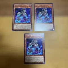遊戯王 幻影騎士団ティアースケイル 3枚セットBセット - メルカリ