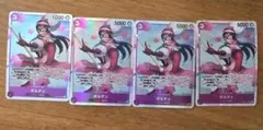 ワンピース カードゲーム ポルチェ 4枚セット