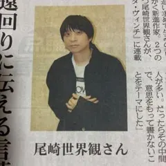板垣李光人 ニコプチ 切り抜き - メルカリ