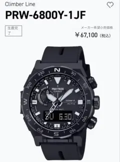2026年最新】prw-6800の人気アイテム - メルカリ